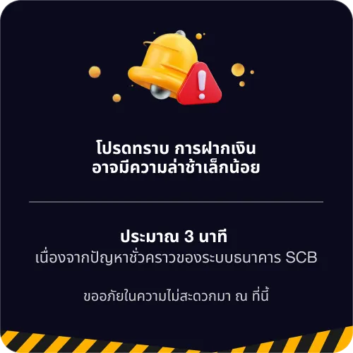 Z88SLOT ประกาศโปรโมชัน